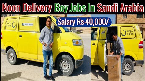 Noon Delivery Jobs